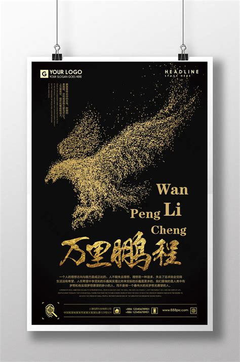 Poster Slogan Examples 的图像结果