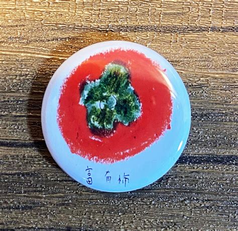 富有柿 缶バッジ 32mm | ふじみ屋 fujimi-ya