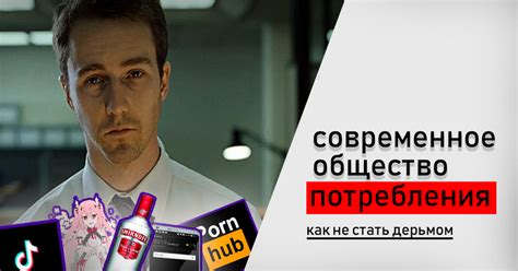 Современное общество потребителей — Teletype