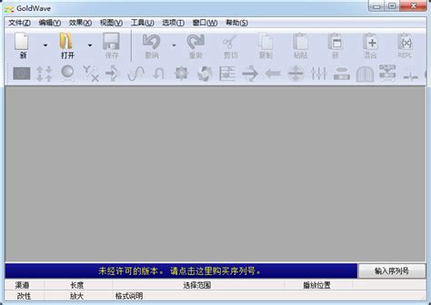GoldWave中文版下载(音频编辑软件v5.67绿色便携版)_北海亭-最简单实用的电脑知识、IT技术学习个人站
