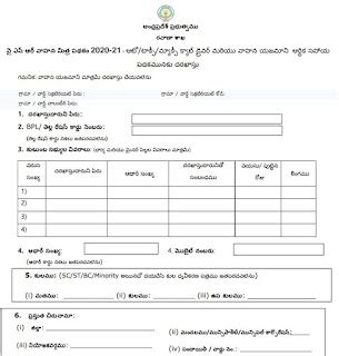 AP YSR Vahana Mitra Scheme 2020-21 Application Form PDF Download at ...