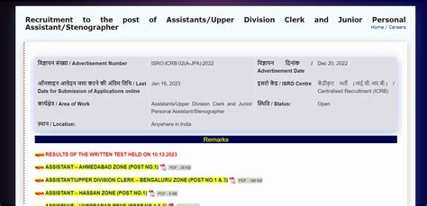 ISRO Results 2024 Out for Assistant and Other Posts