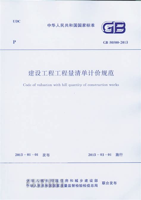 高清正版全套图集09G901-2混凝土结构施工钢筋排布规则与构造详图_节点详图_土木在线