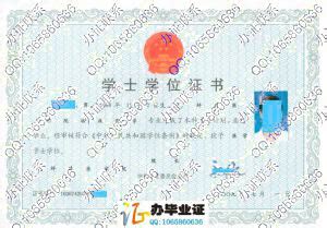 北京师范大学网络教育毕业证书、学位证书样本 - 苏州网络大学园