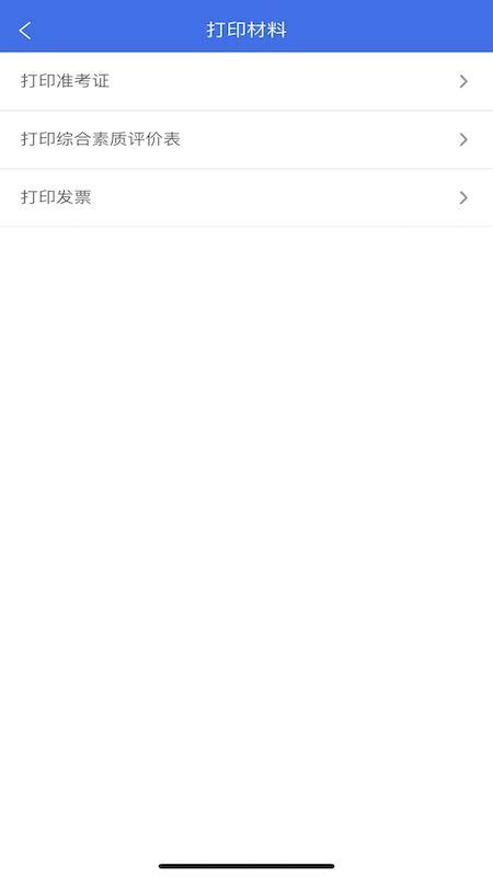 广西普通高考信息管理平台官方新版本-安卓iOS版下载-应用宝官网