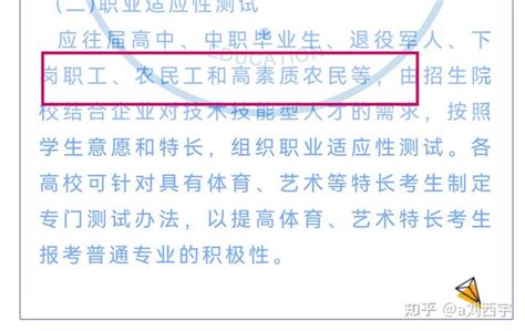 社会人士怎么报考统招全日制大专，说明 - 知乎
