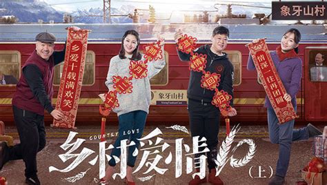 《乡村有情》2018年中国大陆电影在线观看_蛋蛋赞影院