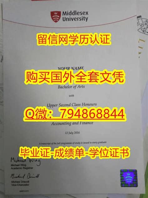 密德萨斯大学学位证书代做 | PDF