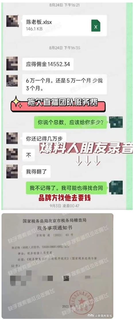 陈志朋发文回应被指偷税漏税：在不知情的情况下欠下了税款