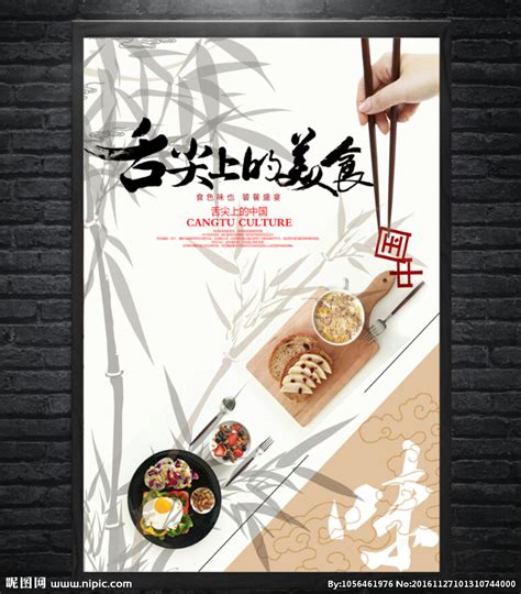 Y3华文活动本（下册）Pg6 单元十一 舌尖上的美味 -竹筒饭 | PDF
