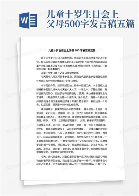 结合蓼莪谈谈孝敬父母500字-Word模板下载_编号lrgnwxno_熊猫办公