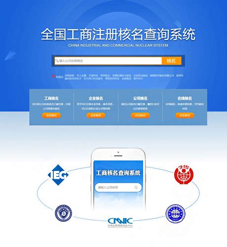 核名网站系统_公司核名网站源码_核名获客系统