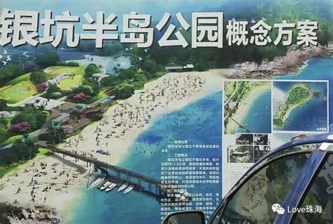 拆了！珠海最美海滩升级打造半岛公园！珠海人的马尔代夫！__凤凰网