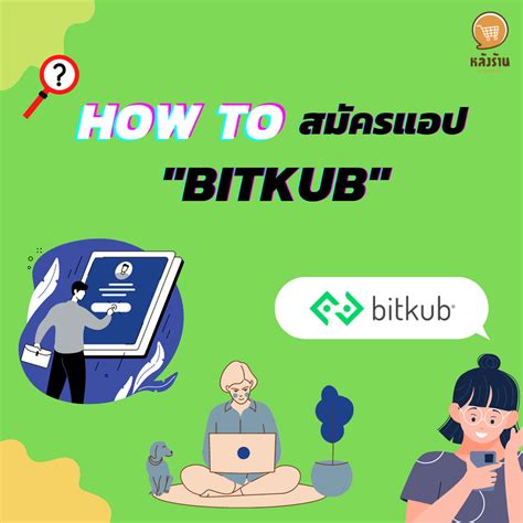 📣How to apply for Bitkub app