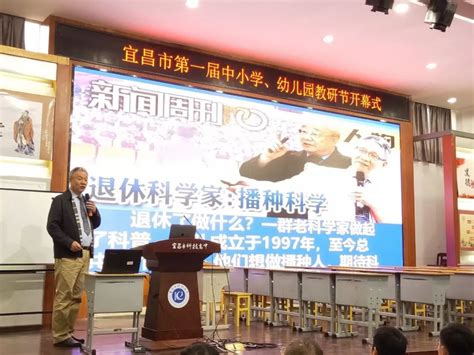 生物与制药学院罗华军教授为宜昌市科技高中师生作专题讲座-三峡大学索源网