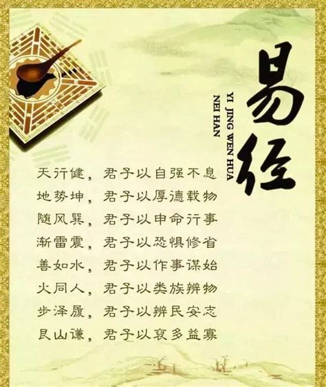 《易经》这100句经典哲理智慧，值得一生认真品读体味！ - 每日头条