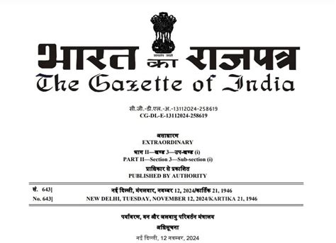 पर्यावरण, वन और जलवायु परिवर्तन मंत्रालय ने राजपत्र अधिसूचना जारी की ...