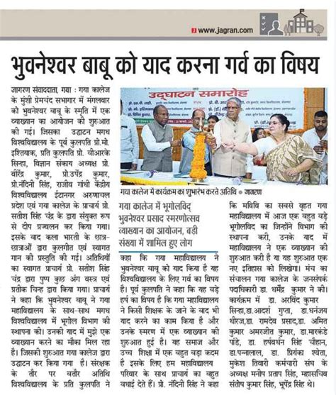 Welcome to Gaya College, Gaya official website | Best College in Gaya ...