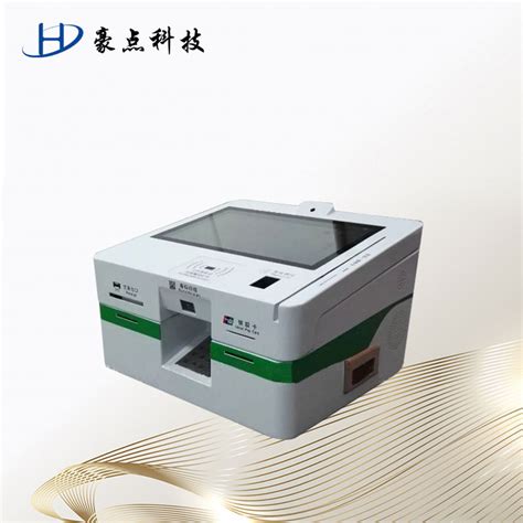银行单据自助打印机-桌面式银行自助终端机-南京豪点科技
