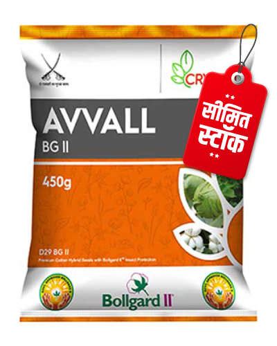 Vikram MH Vikram 303 BG II Cotton Seeds - Agrostar