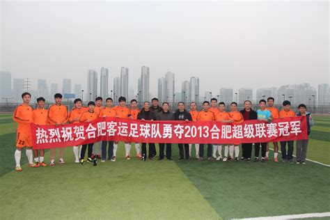 2022年合肥市足球联赛（甲级）暨“体总杯”中国城市足球联赛选拔赛正式开幕_竞赛_比赛_赛区