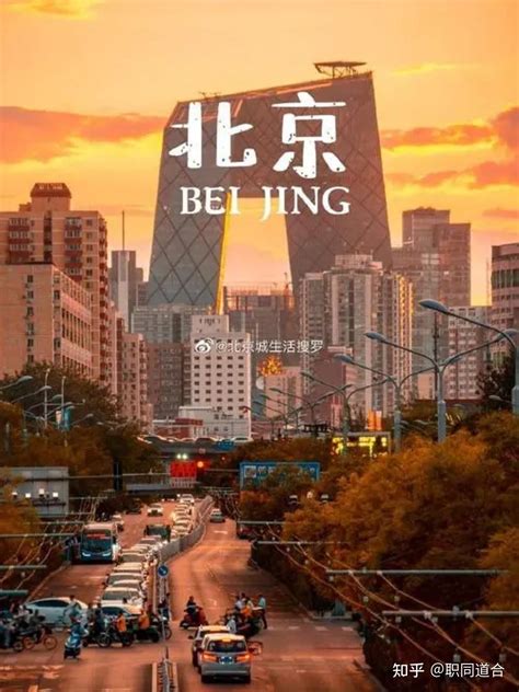 留学生落户北京，另外一条路：北京海外学人中心 - 知乎