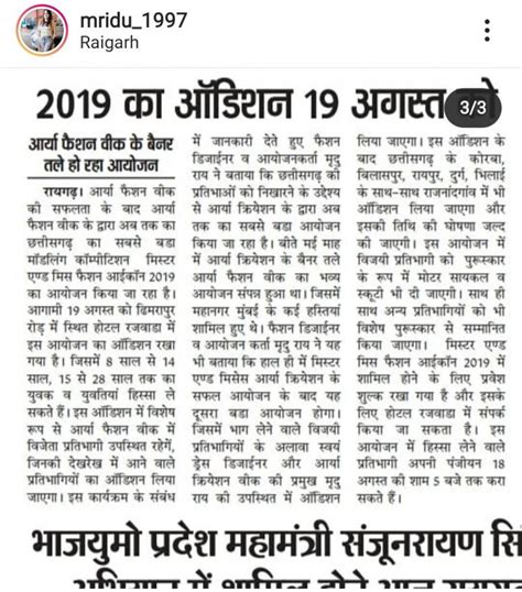 Mridu Business Woman in Bilaspur, Chattisgarh: Super Woman Awards 2021