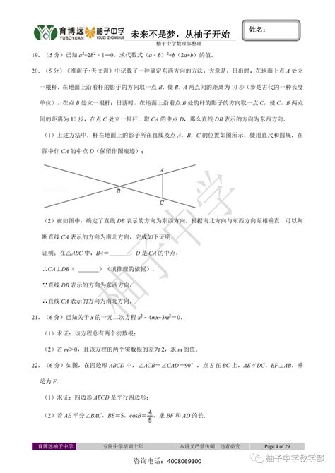 2021年北京中考数学试题附答案-教习网|试卷下载