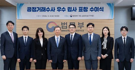 Seoul prosecutors win awards for exposing 10 trillion won bid-rigging ...