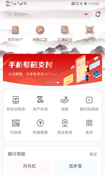 泸州银行app下载安装-泸州银行官方版v2.0.9 安卓版 - 极光下载站