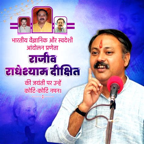 राजीव दीक्षित जयंती Poster Design | Rajiv Dixit Jayanti Banner Kaise ...