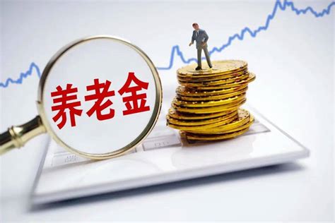 9月开始，多省养老金将迎来重算补发，有两类人补得多，有你吗？_基数_金额_人员