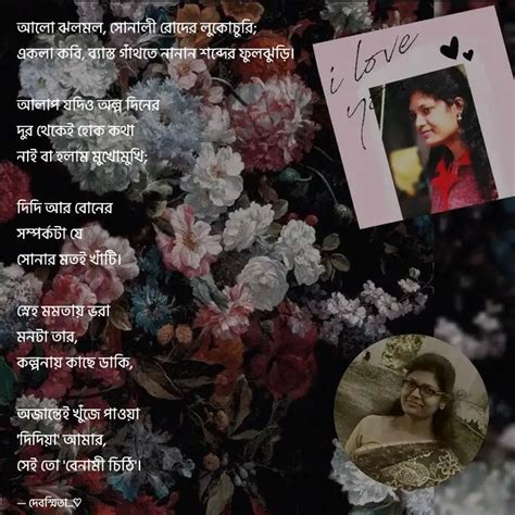 আলো ঝলমল, সোনালী রোদের লু... | Quotes & Writings by Debasmita | YourQuote