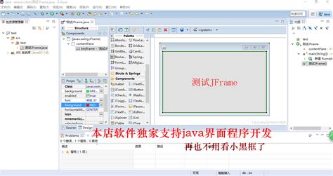 Java程序开发环境Eclipse软件配置带Jdk入门到精通送视频下载即用-源码海洋网