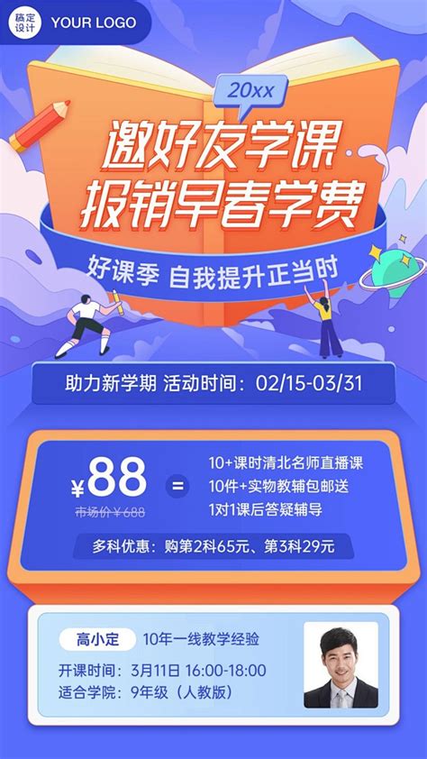 2022上海国际高中春季招生时间 上海国际学校2022春招名单
