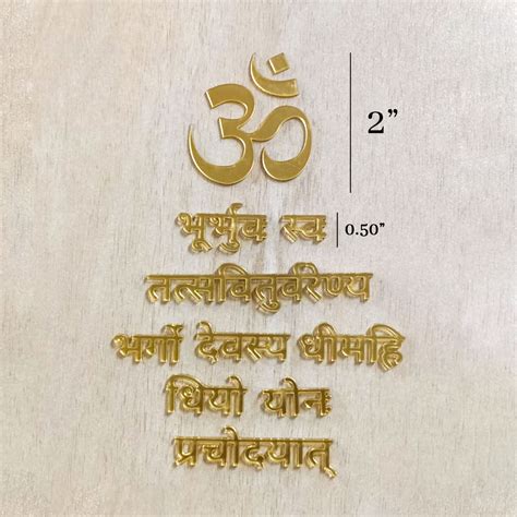 Acrylic Small Gayatri Mantra – Brownwoods4art