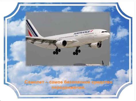 Интересные факты об авиации Самой старой авиакомпанией