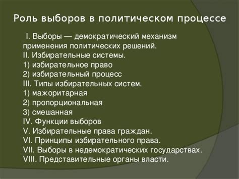Презентация по обществознанию на тему "Составление сложного плана на ЕГЭ"