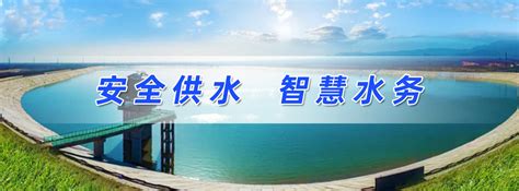 银川中铁水务集团有限公司-水价信息