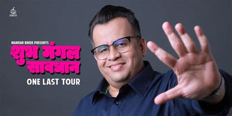 Shubha Mangal Saavdhaan - ft Mandar Bhide, Backspace - Todi Mills ...