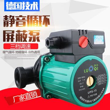 RS15/6-德国威乐水泵RS15/6定时温控地热循环泵-上海承赫流体控制系统有限公司