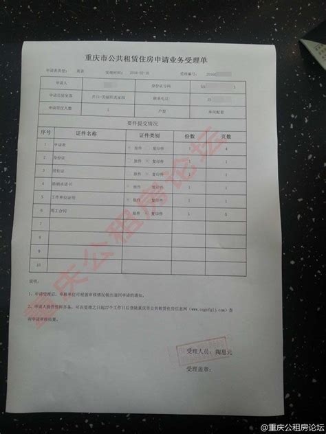重庆公租房申请表填写样本- 重庆本地宝