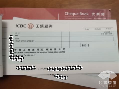 香港支票填写指南-境外用卡-飞客网