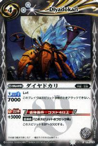BS14-070 ダイヤドカリ【2011】 | バトスピ(カードナンバー別),ブースターパック,BS14~18【覇王編】,BS14 | バトル ...