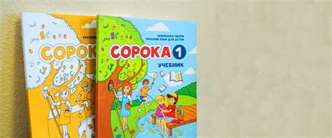 Содержание учебника - РКИ для детей