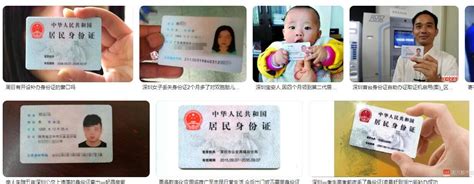 在深圳怎么补办、换领身份证？外地人可以办吗? - 知乎