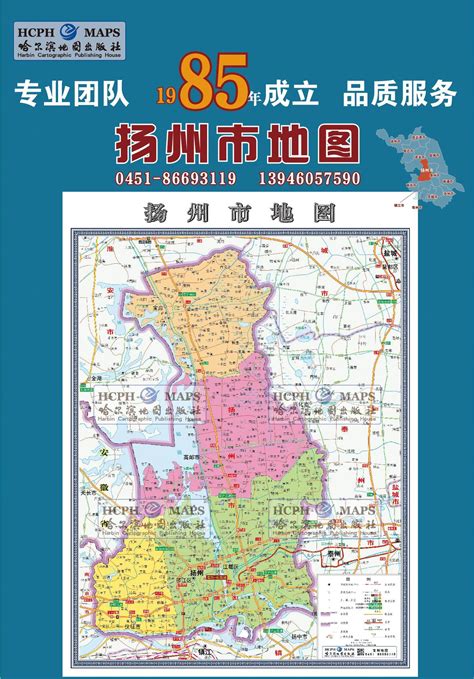 扬州市地图高清版大图,扬州市乡镇地图全图 - 伤感说说吧