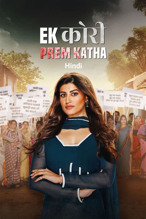 Watch Ek Kori Prem Katha Movie Online | Buy Rent Ek Kori Prem Katha On ...