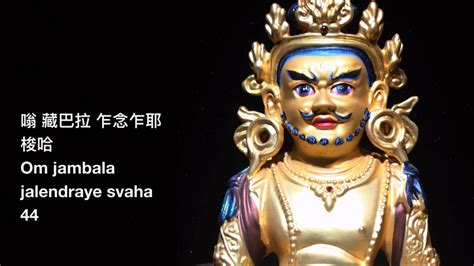 黃財神心咒 Yellow Jambhala Mantra
