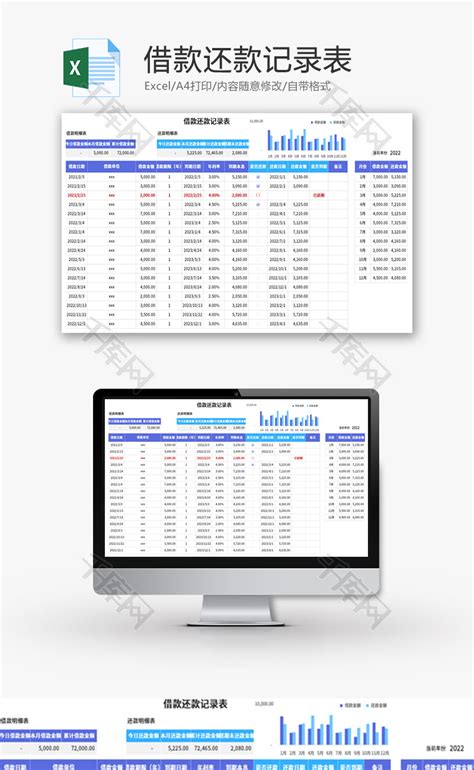 贷款还款自动计算表格Excel模板下载_熊猫办公